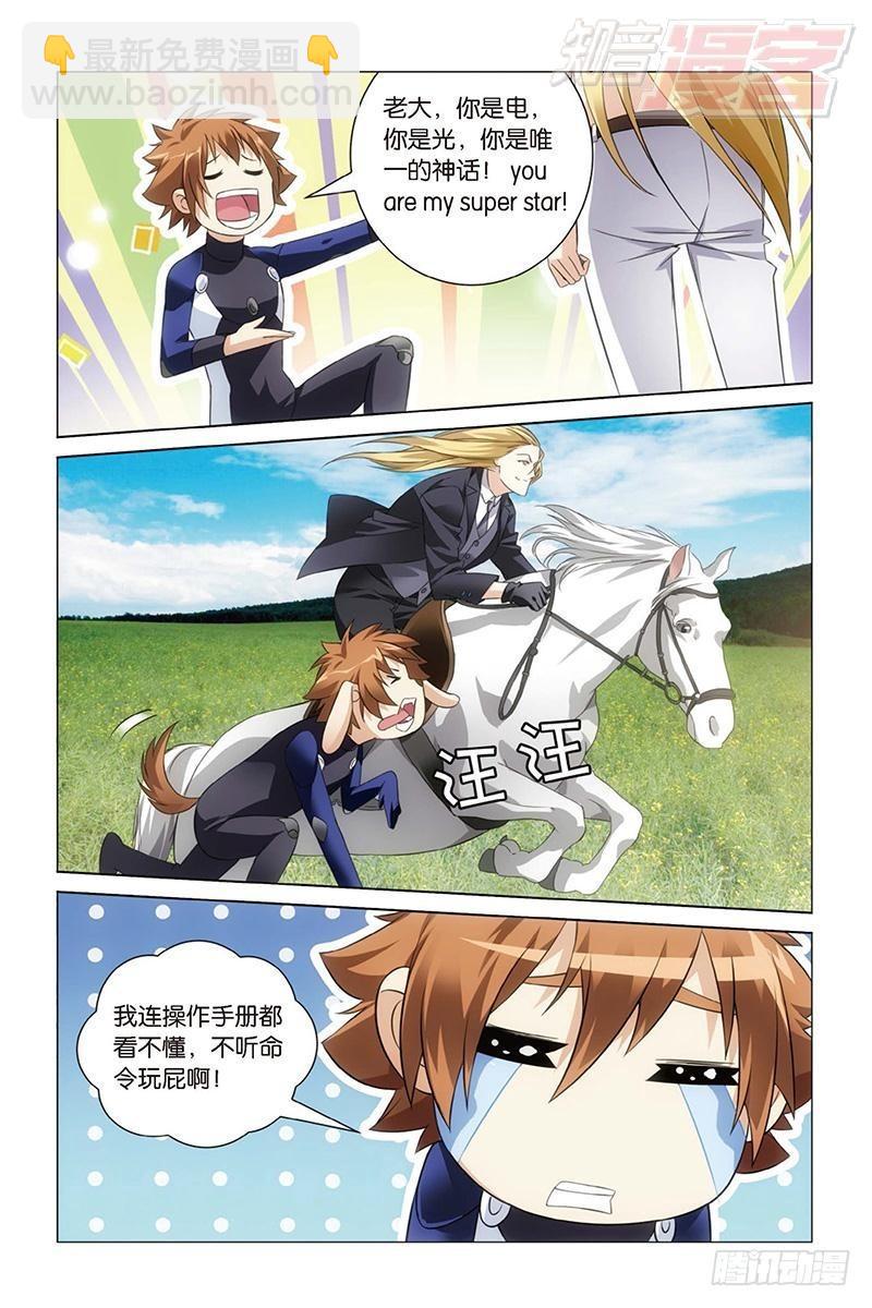 龍族Ⅲ - 第15回 不動如山（下） - 1