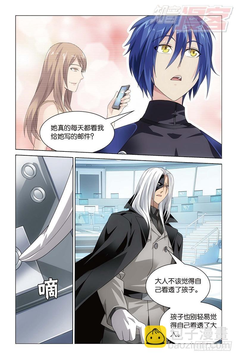 龍族Ⅲ - 第15回 不動如山（下） - 2