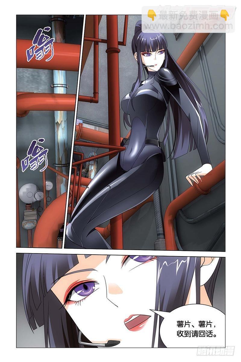 龍族Ⅲ - 第16回 專職奶媽（下） - 2