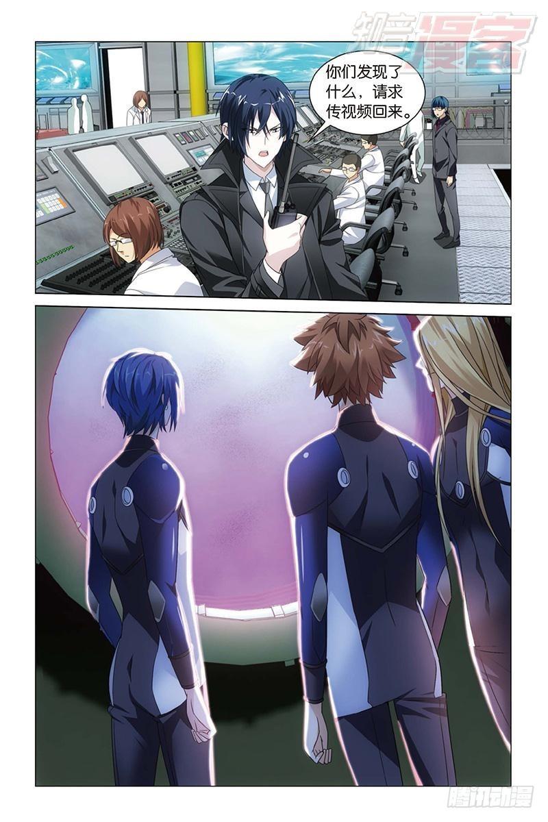 龍族Ⅲ - 第18回 古龍領地（下） - 1