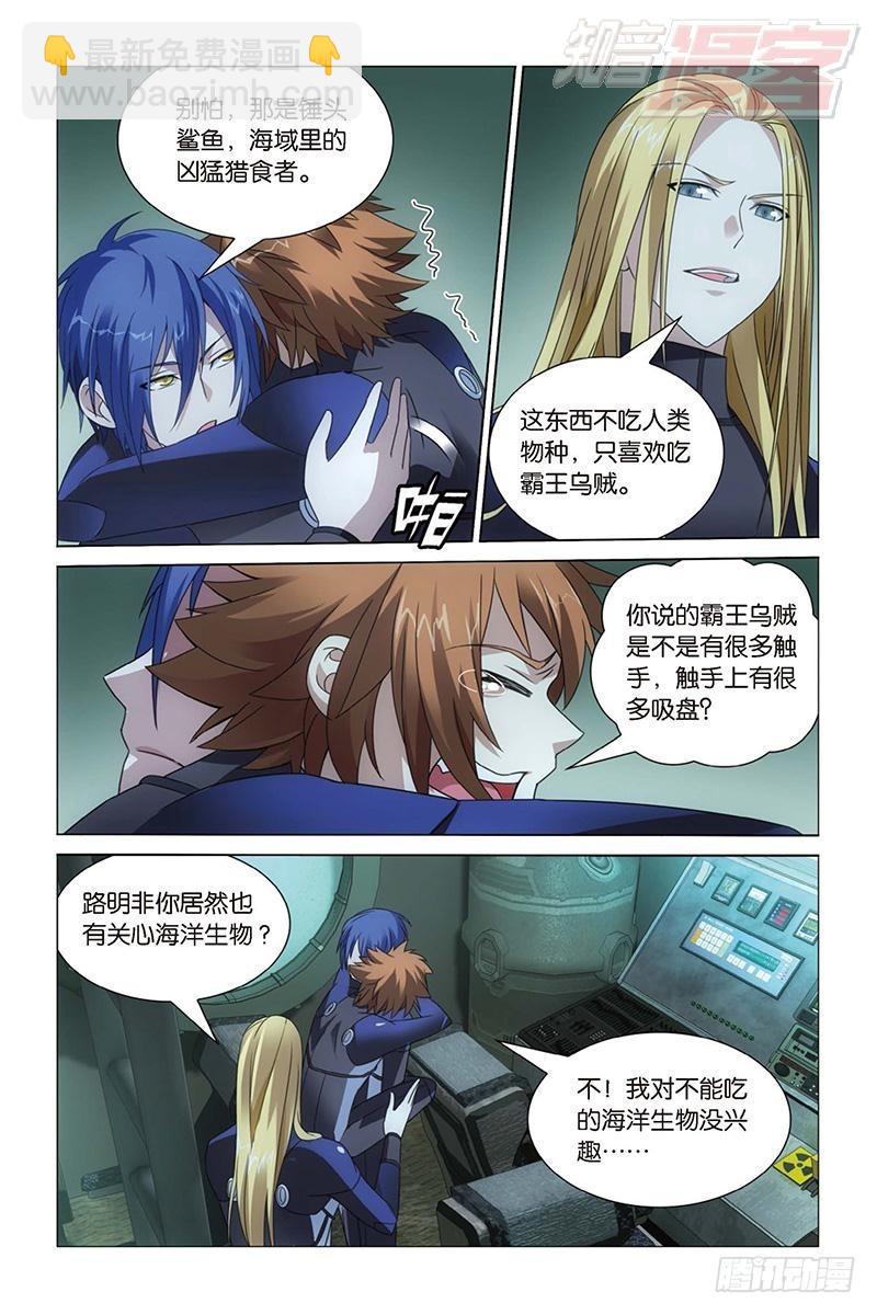 龍族Ⅲ - 第18回 古龍領地（下） - 1