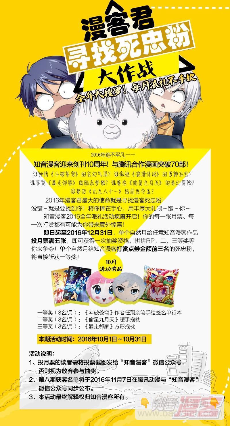 龍族Ⅲ - 第18回 古龍領地（下） - 1