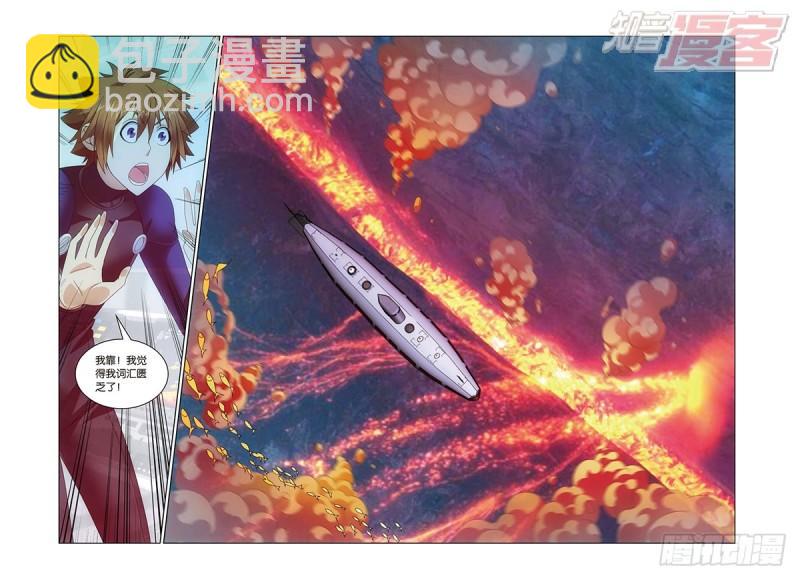 龍族Ⅲ - 第18回 古龍領地（下） - 2