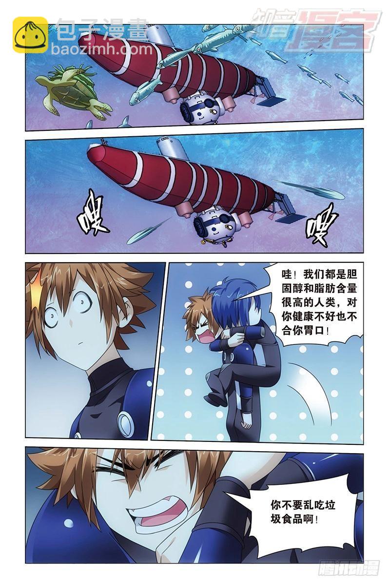 龍族Ⅲ - 第18回 古龍領地（下） - 2