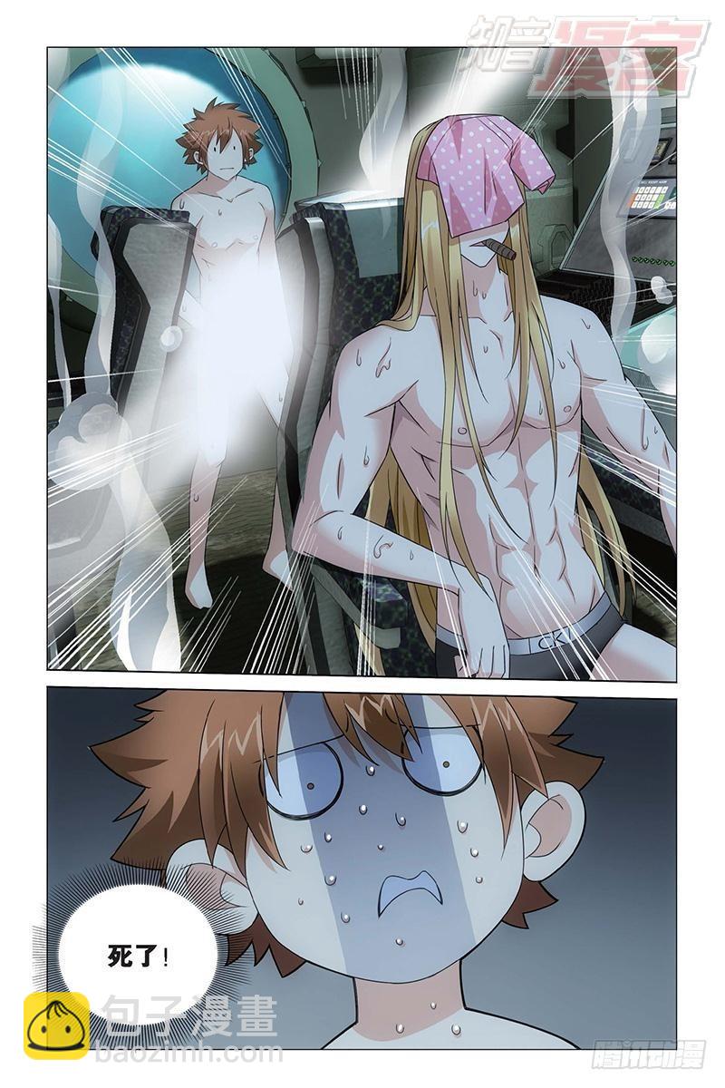 龍族Ⅲ - 第19回 深海的對峙（下） - 3