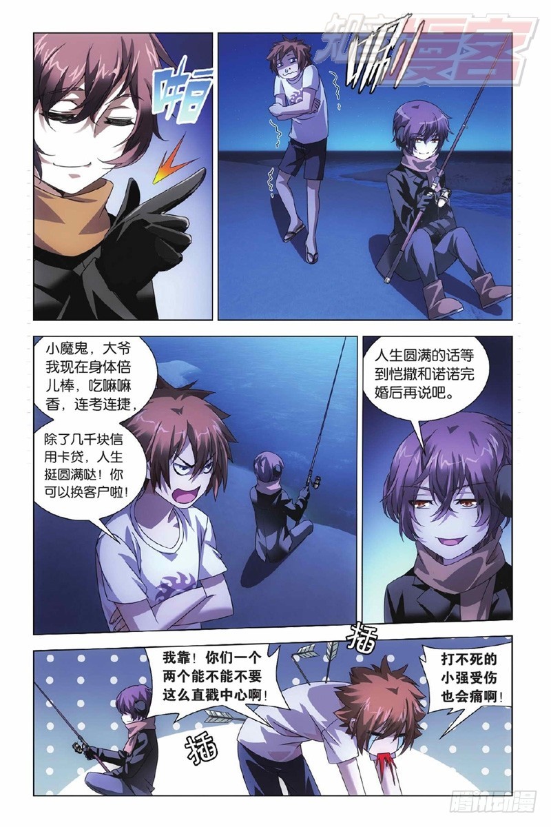 龍族Ⅲ - 02（下） - 1