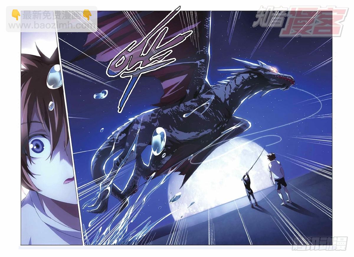 龍族Ⅲ - 02（下） - 2