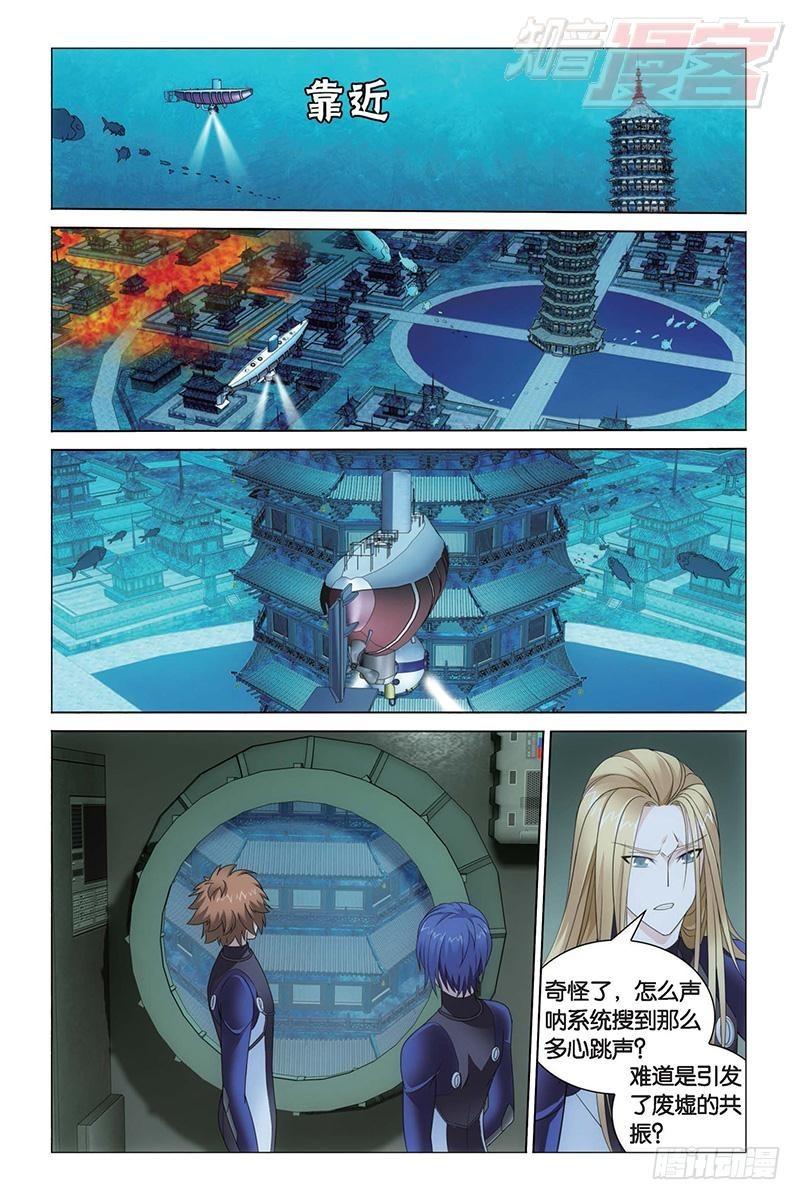 龍族Ⅲ - 第20回 龍的城市（下） - 1