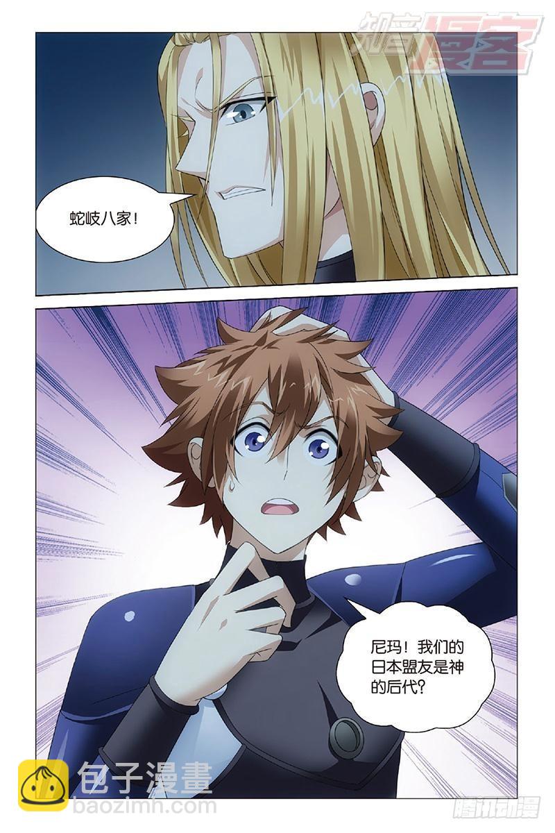 龍族Ⅲ - 第20回 龍的城市（下） - 2