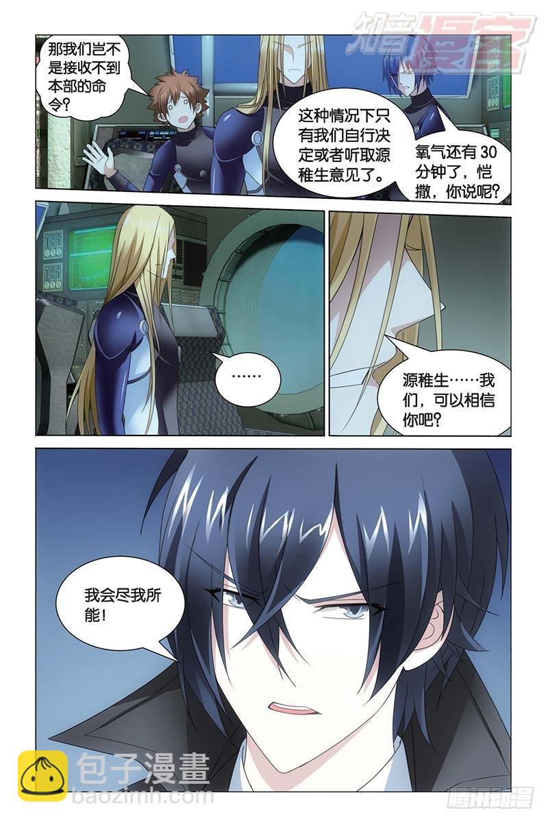 龍族Ⅲ - 第20回 龍的城市（下） - 2