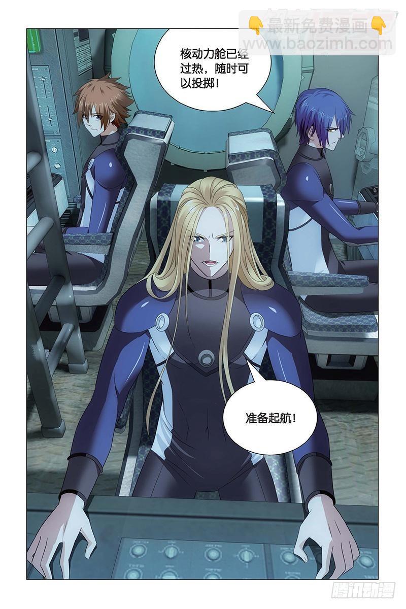 龍族Ⅲ - 第21回 神的覺醒（下） - 3