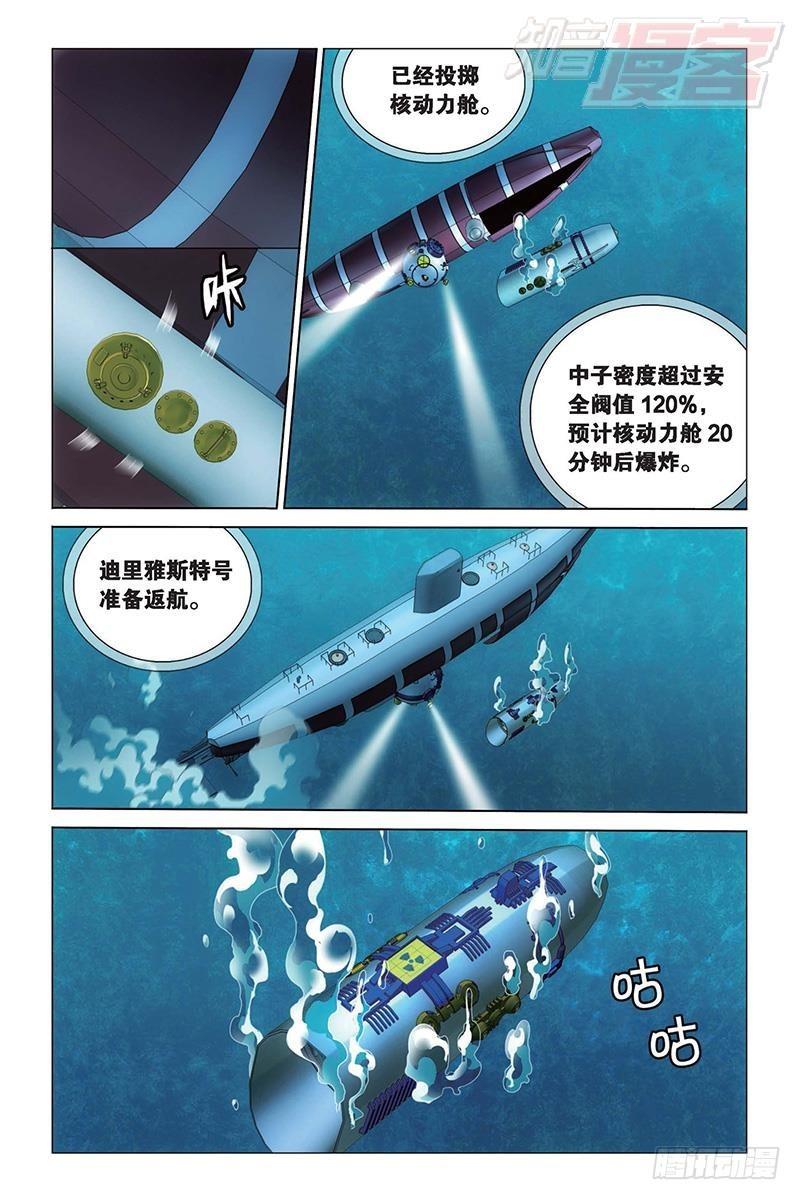 龍族Ⅲ - 第22回 花樣遺書（下） - 1