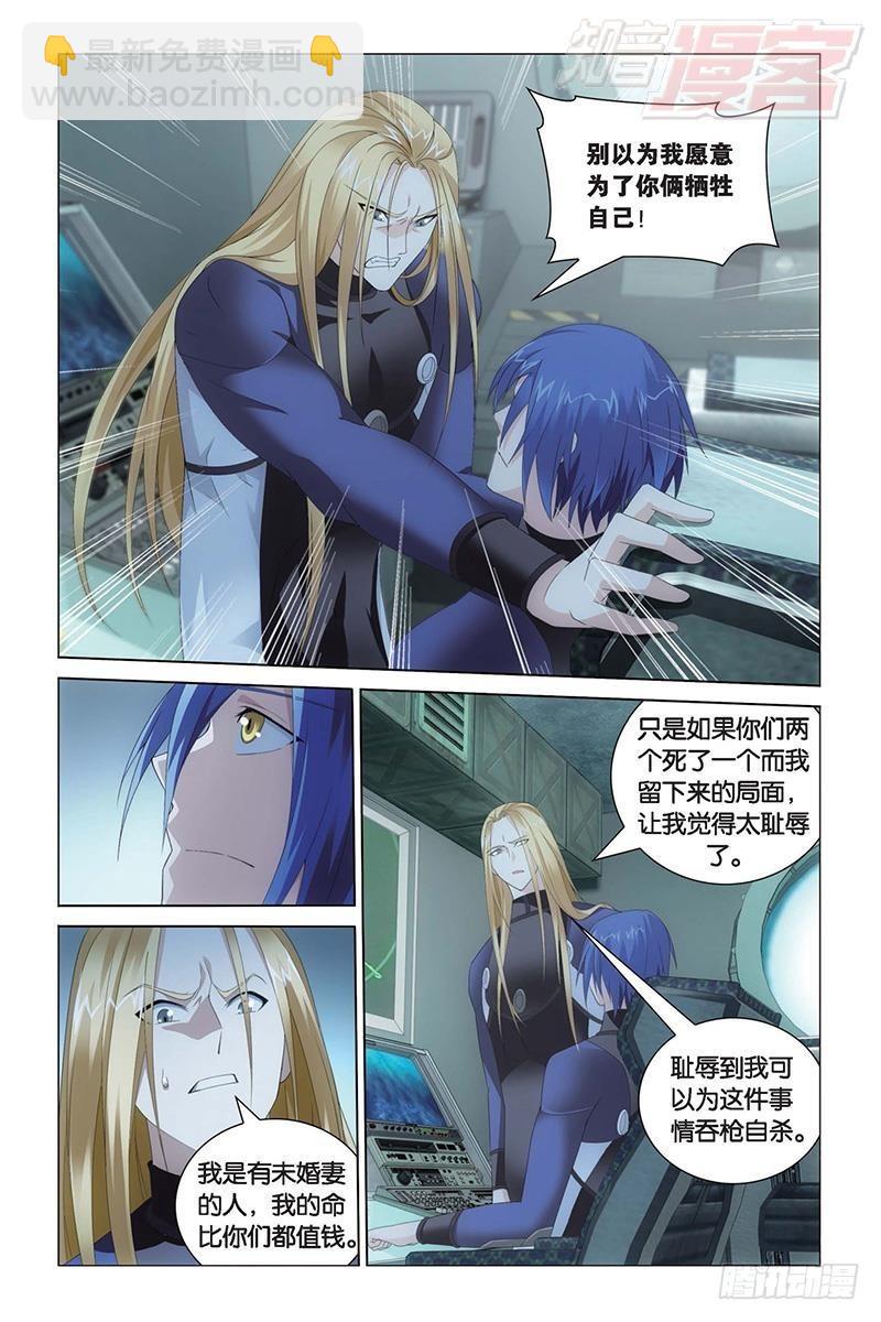 龍族Ⅲ - 第22回 花樣遺書（下） - 2