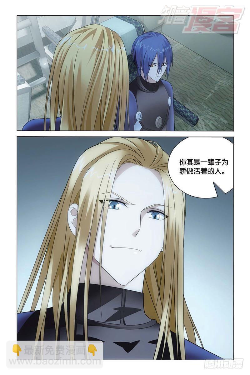 龍族Ⅲ - 第22回 花樣遺書（下） - 3