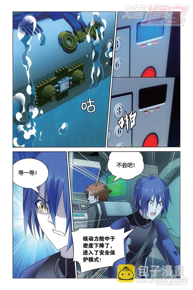 龍族Ⅲ - 第22回 花樣遺書（下） - 2