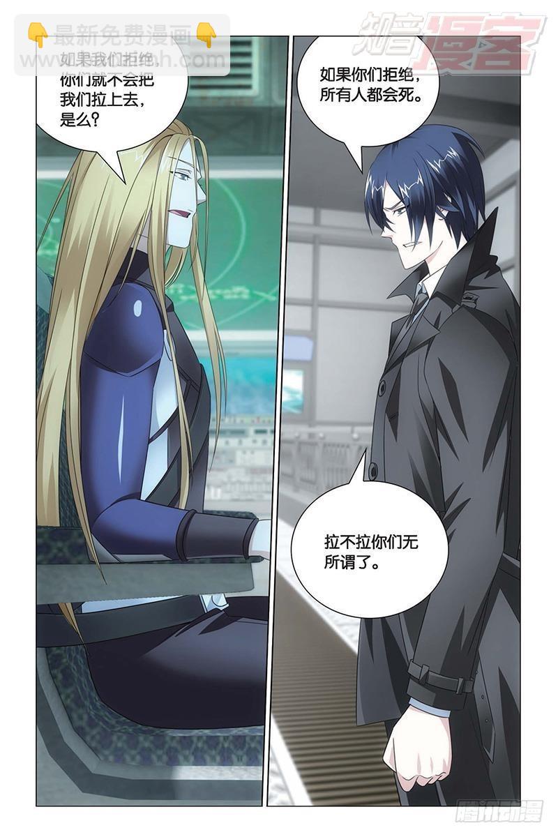 龍族Ⅲ - 第22回 花樣遺書（下） - 1