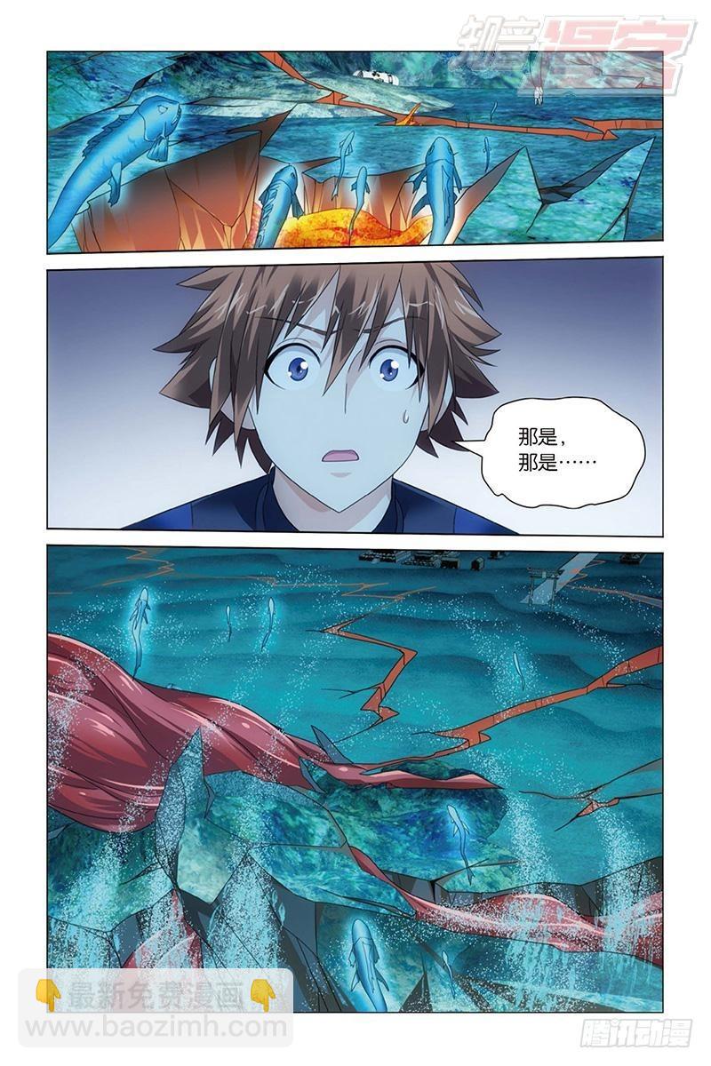 龍族Ⅲ - 第23回 溫暖的小棉襖（下） - 3