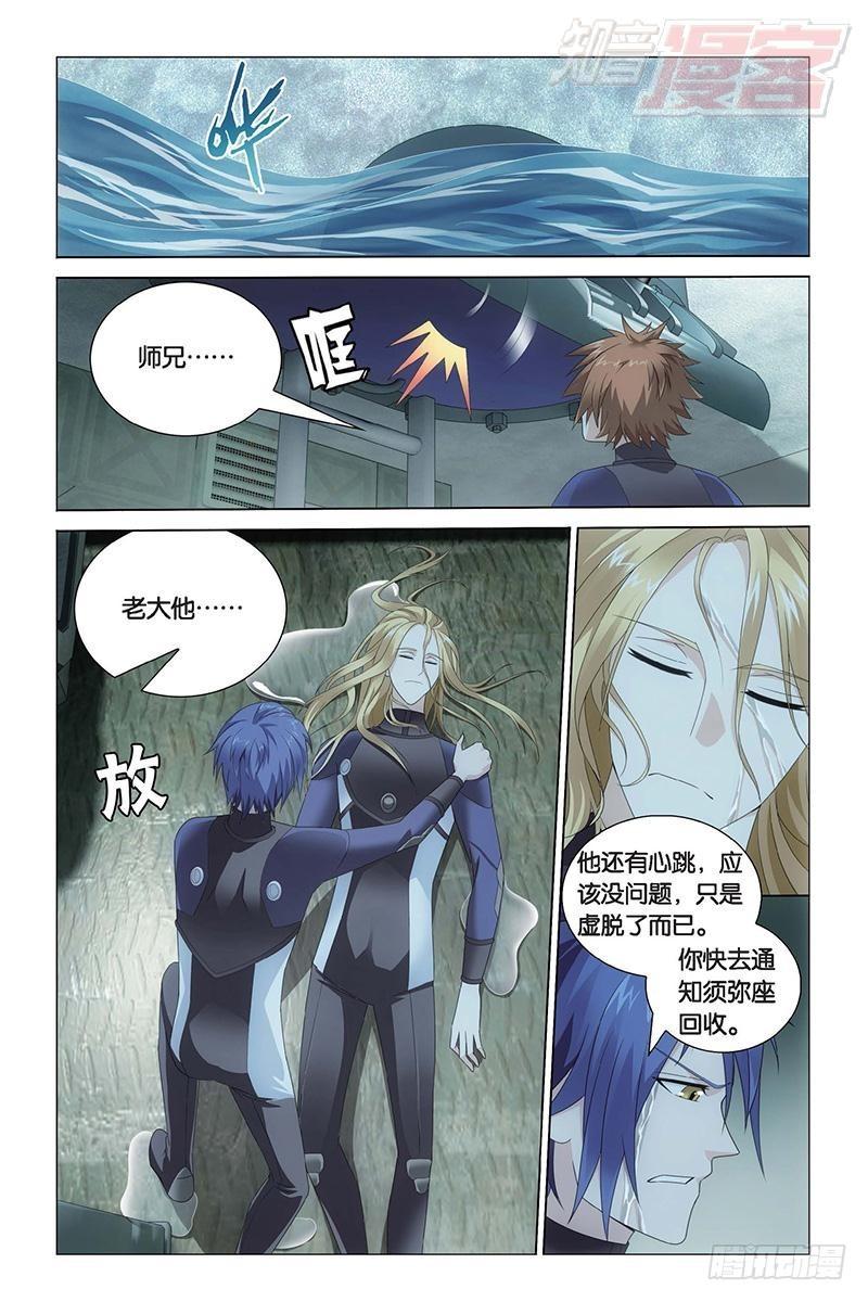 龍族Ⅲ - 第24回 記憶與忘卻（下） - 1