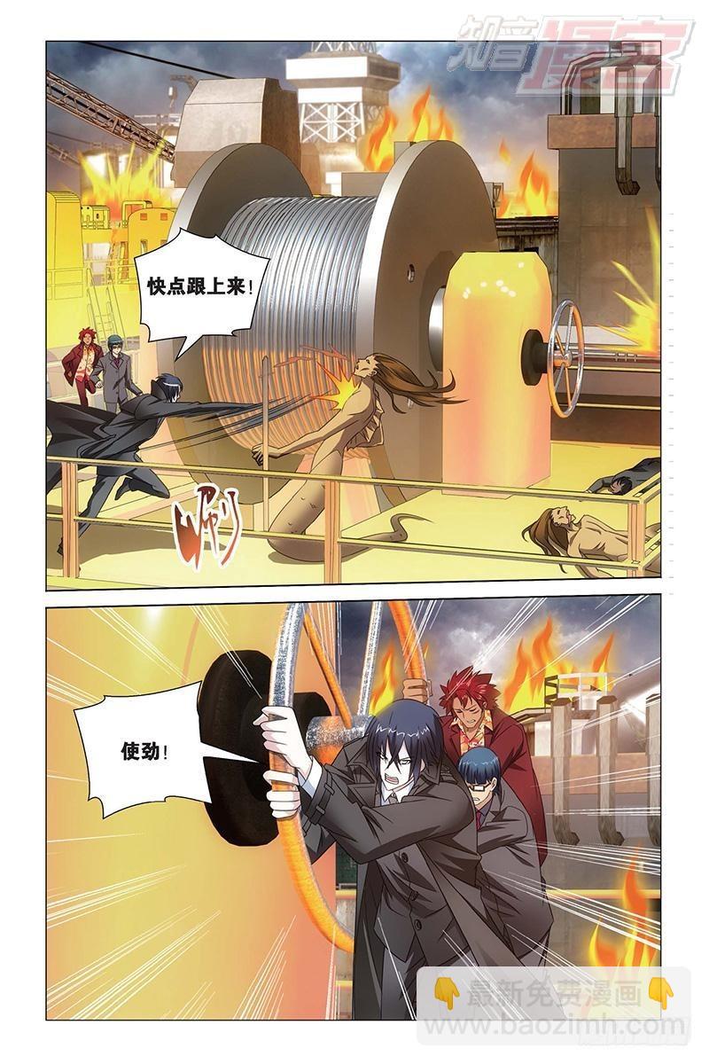 龍族Ⅲ - 第24回 記憶與忘卻（下） - 1