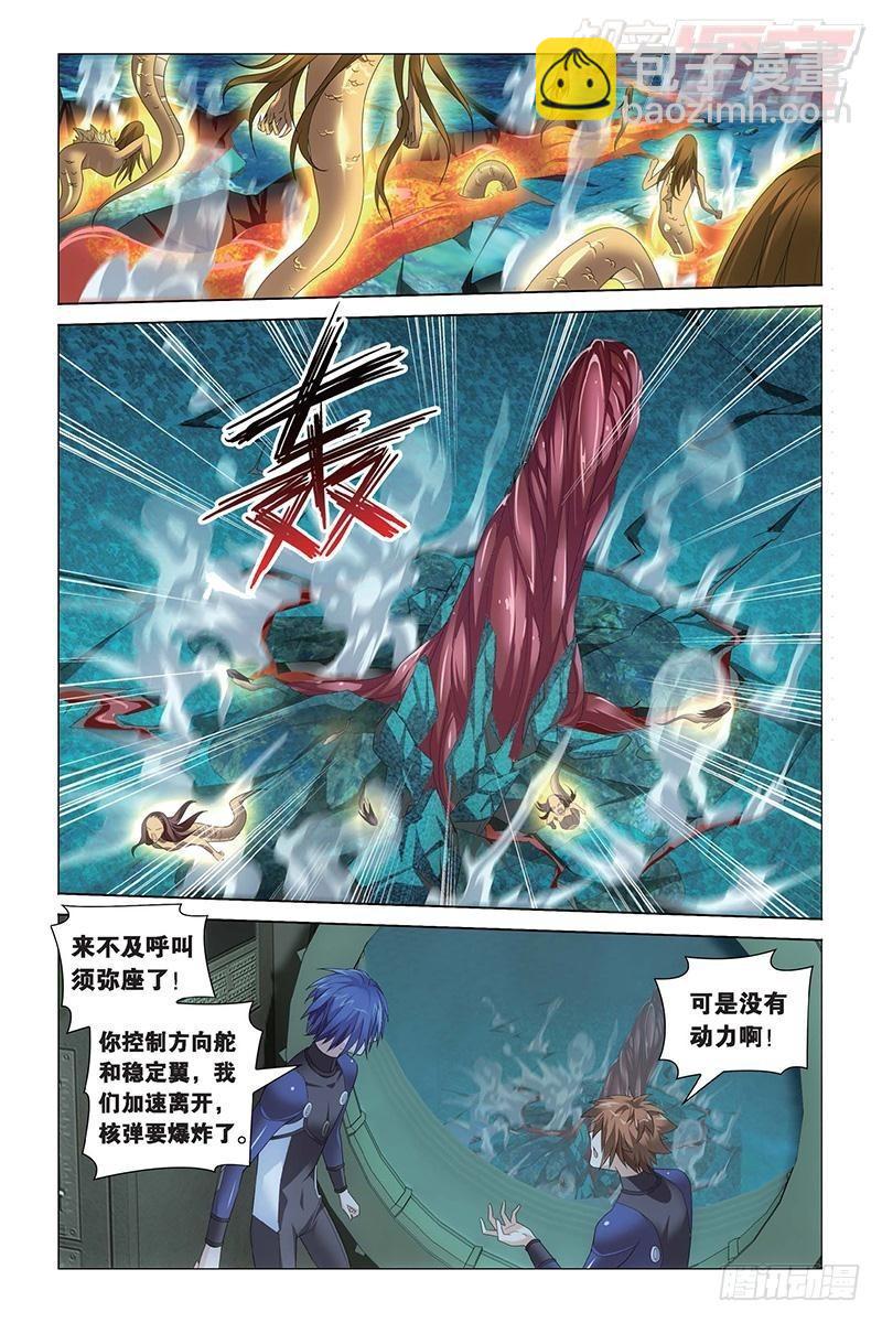 龍族Ⅲ - 第24回 記憶與忘卻（下） - 2