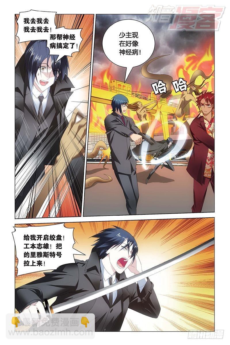 龍族Ⅲ - 第24回 記憶與忘卻（下） - 2