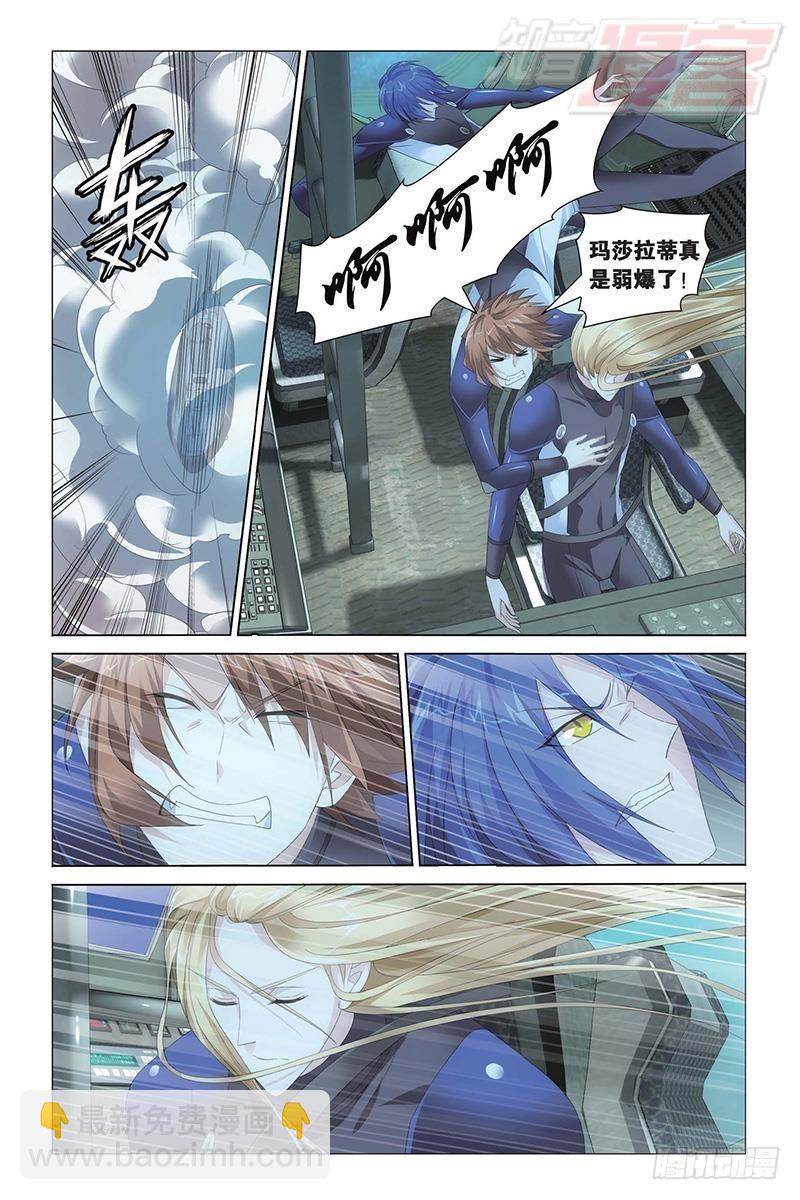 龍族Ⅲ - 第25回 男人的承諾（下） - 2