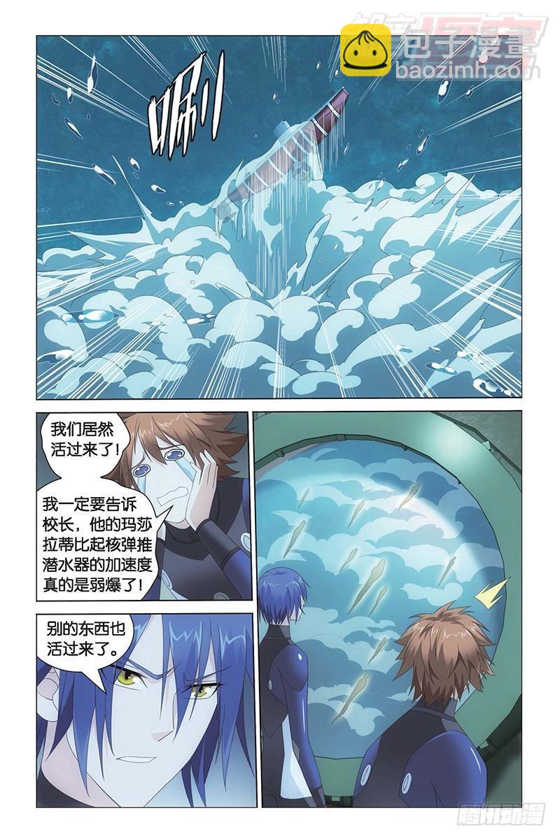 龍族Ⅲ - 第25回 男人的承諾（下） - 3