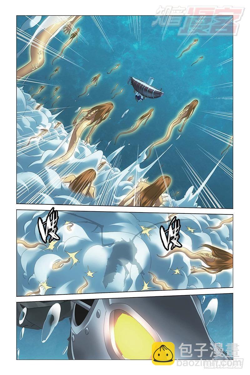 龍族Ⅲ - 第25回 男人的承諾（下） - 1