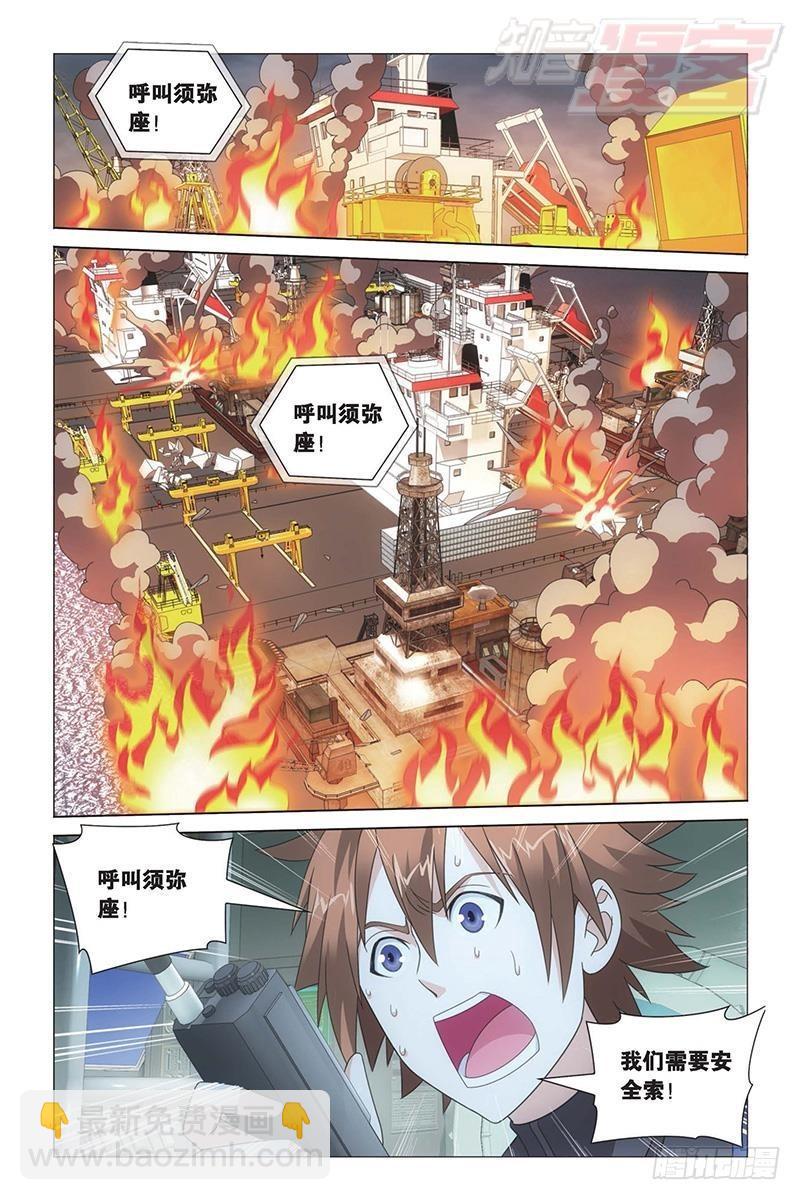 龍族Ⅲ - 第25回 男人的承諾（下） - 3