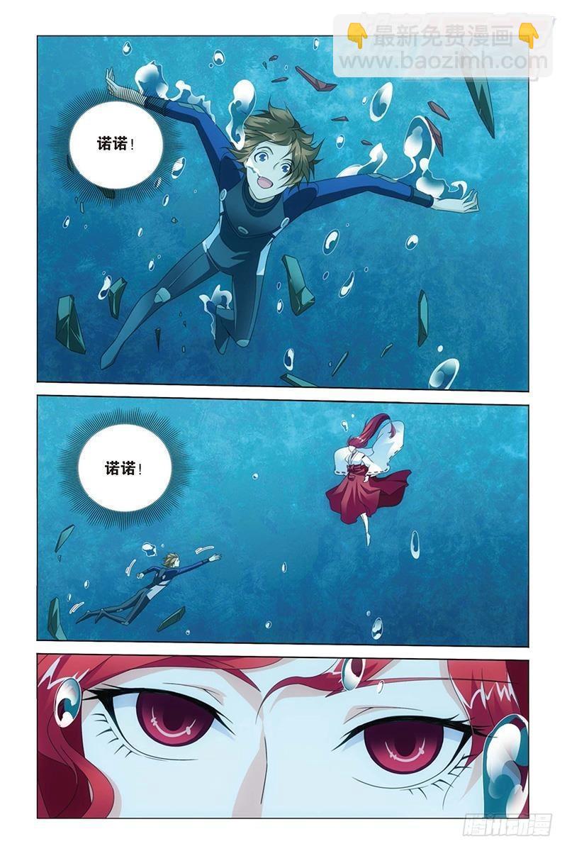 龍族Ⅲ - 第26回 美夢（下） - 1