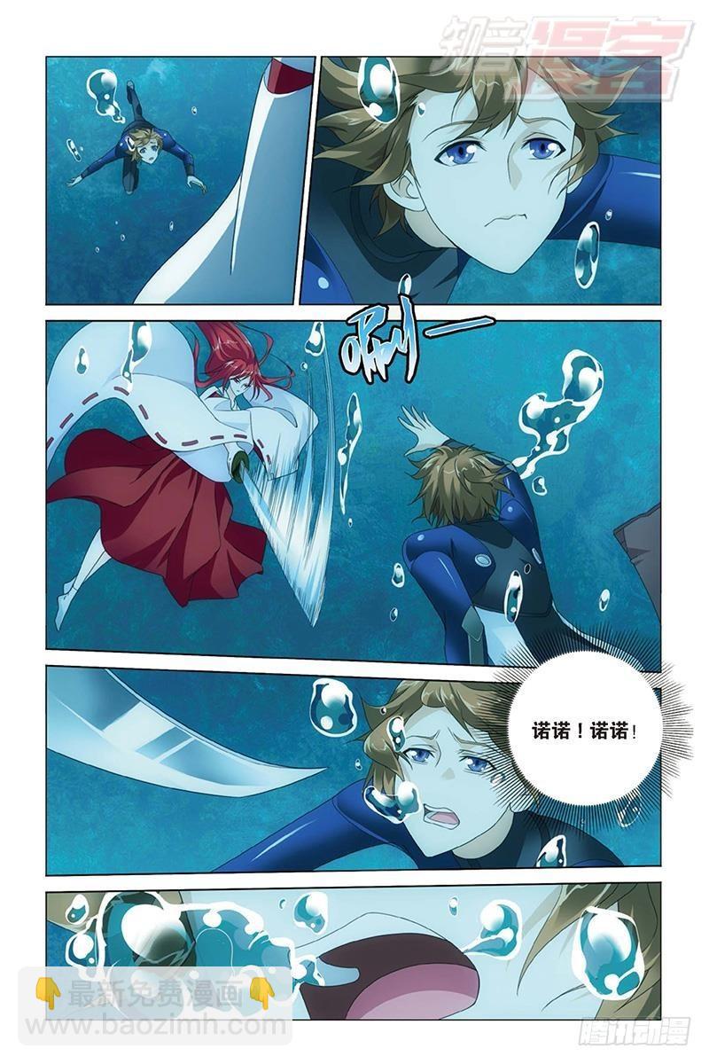 龍族Ⅲ - 第26回 美夢（下） - 2