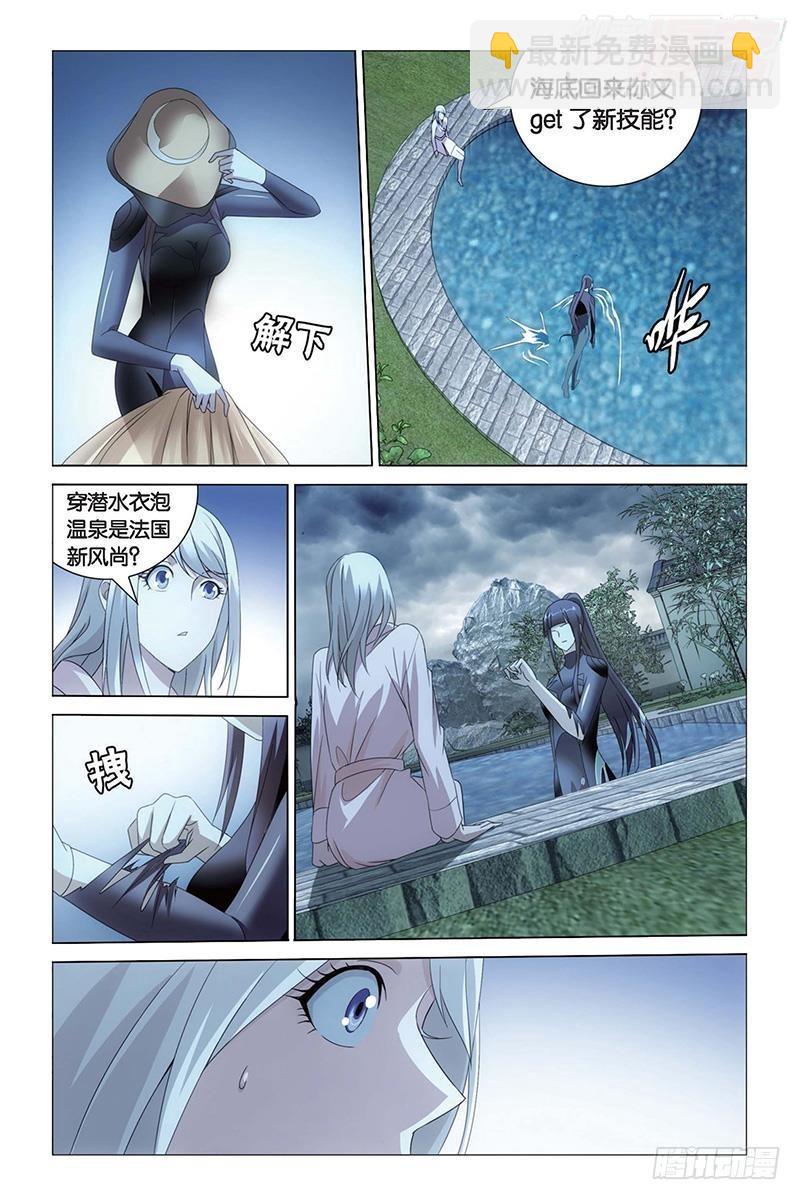 龍族Ⅲ - 第27回 人魚的哭泣（下） - 1