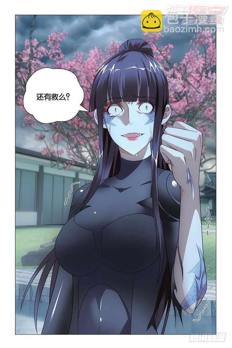 龍族Ⅲ - 第27回 人魚的哭泣（下） - 2