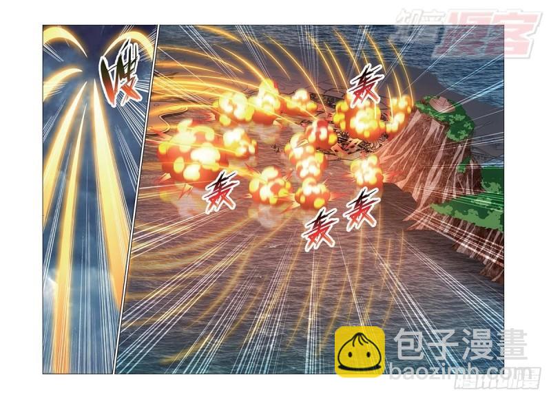 龍族Ⅲ - 第27回 人魚的哭泣（下） - 1