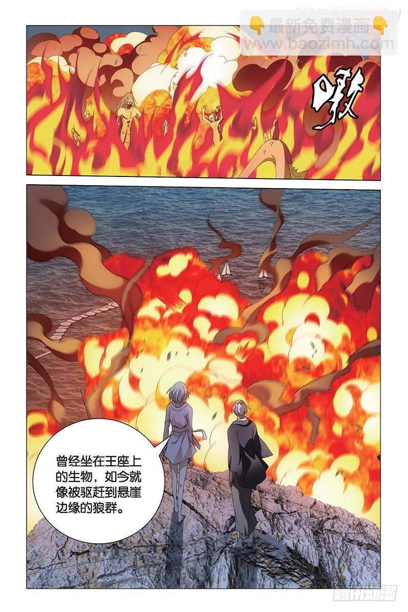 龍族Ⅲ - 第27回 人魚的哭泣（下） - 2