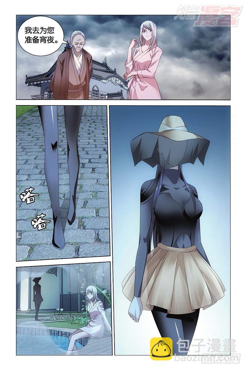 龍族Ⅲ - 第27回 人魚的哭泣（下） - 3