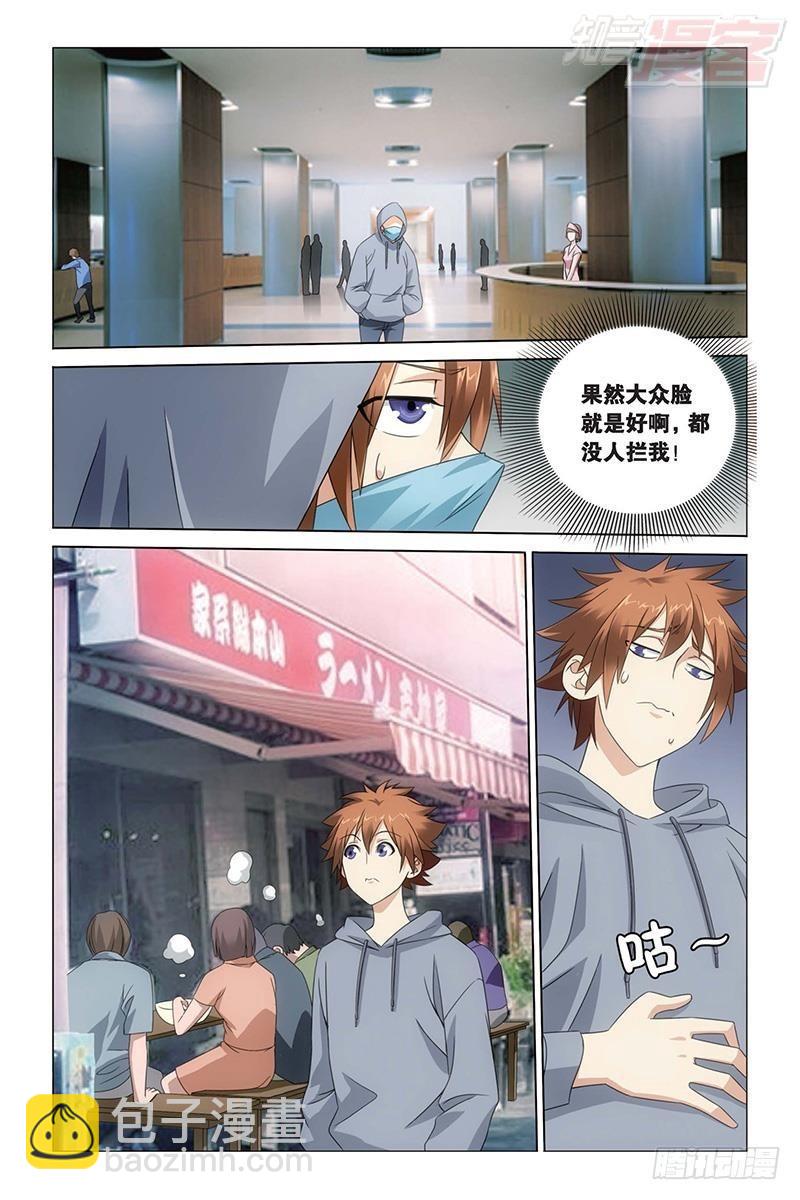 第28回 古龙之血（下）-第57话