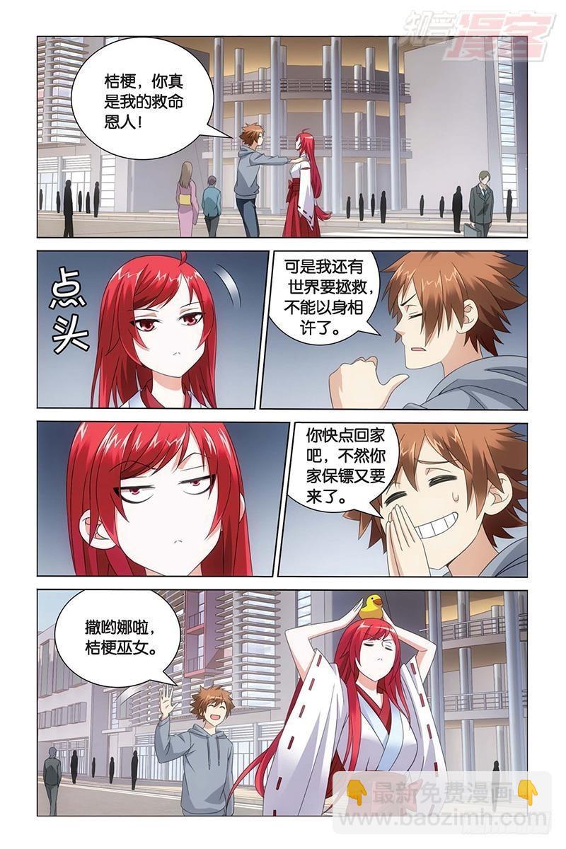 第28回 古龙之血（下）-第57话