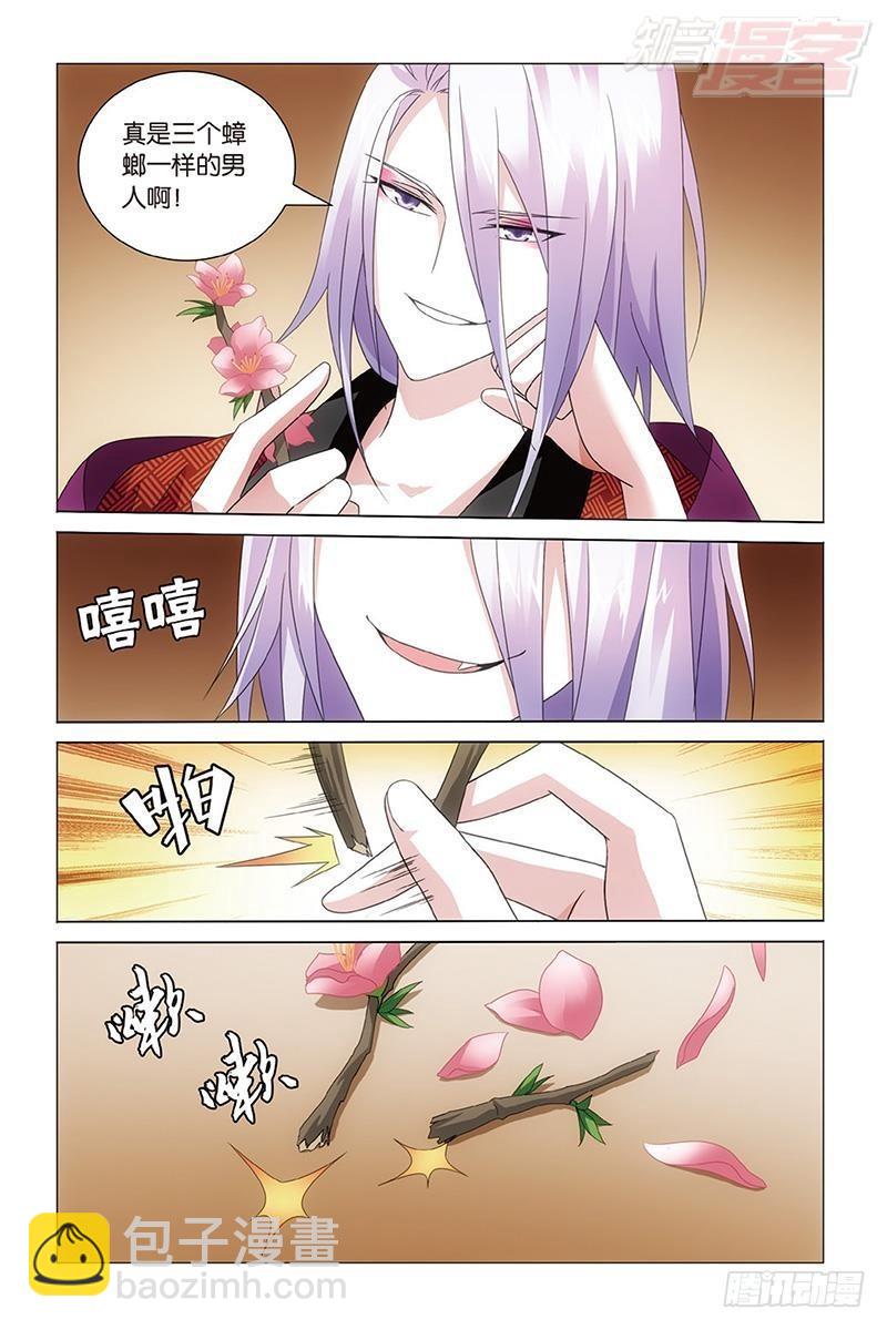 龍族Ⅲ - 第29回 千軍萬馬的王（下） - 2