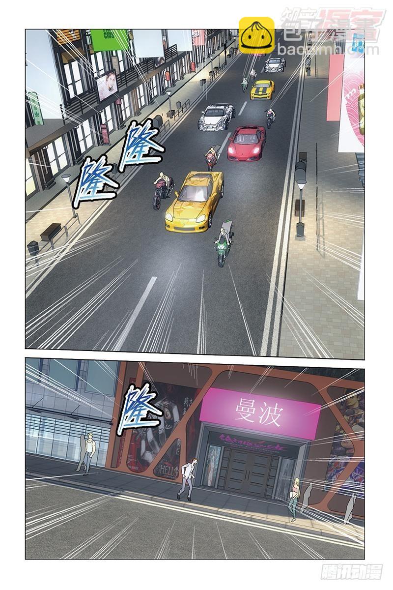 龍族Ⅲ - 第29回 千軍萬馬的王（下） - 3