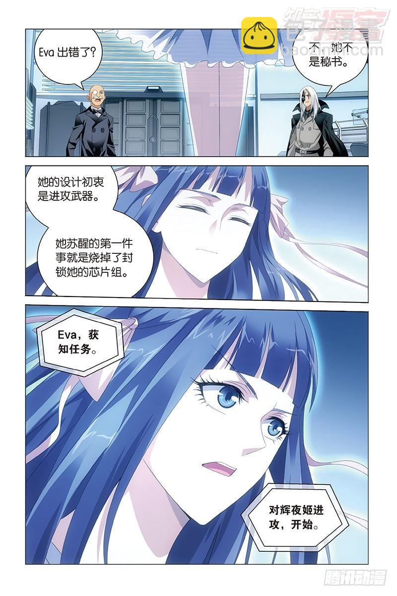 龍族Ⅲ - 第29回 千軍萬馬的王（下） - 1