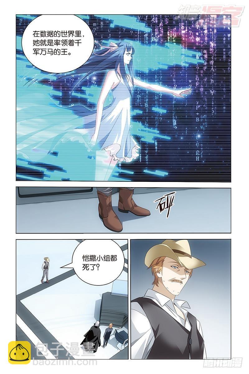 龍族Ⅲ - 第29回 千軍萬馬的王（下） - 2