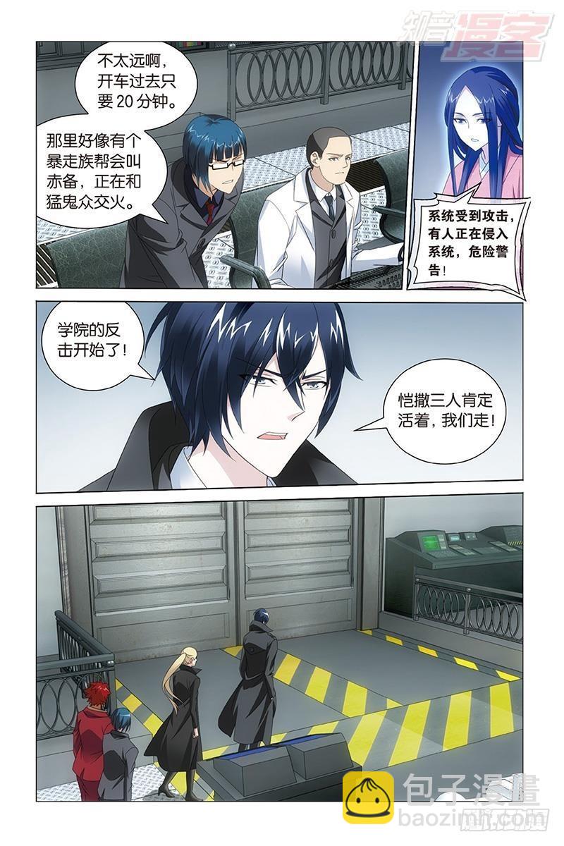 龍族Ⅲ - 第29回 千軍萬馬的王（下） - 2