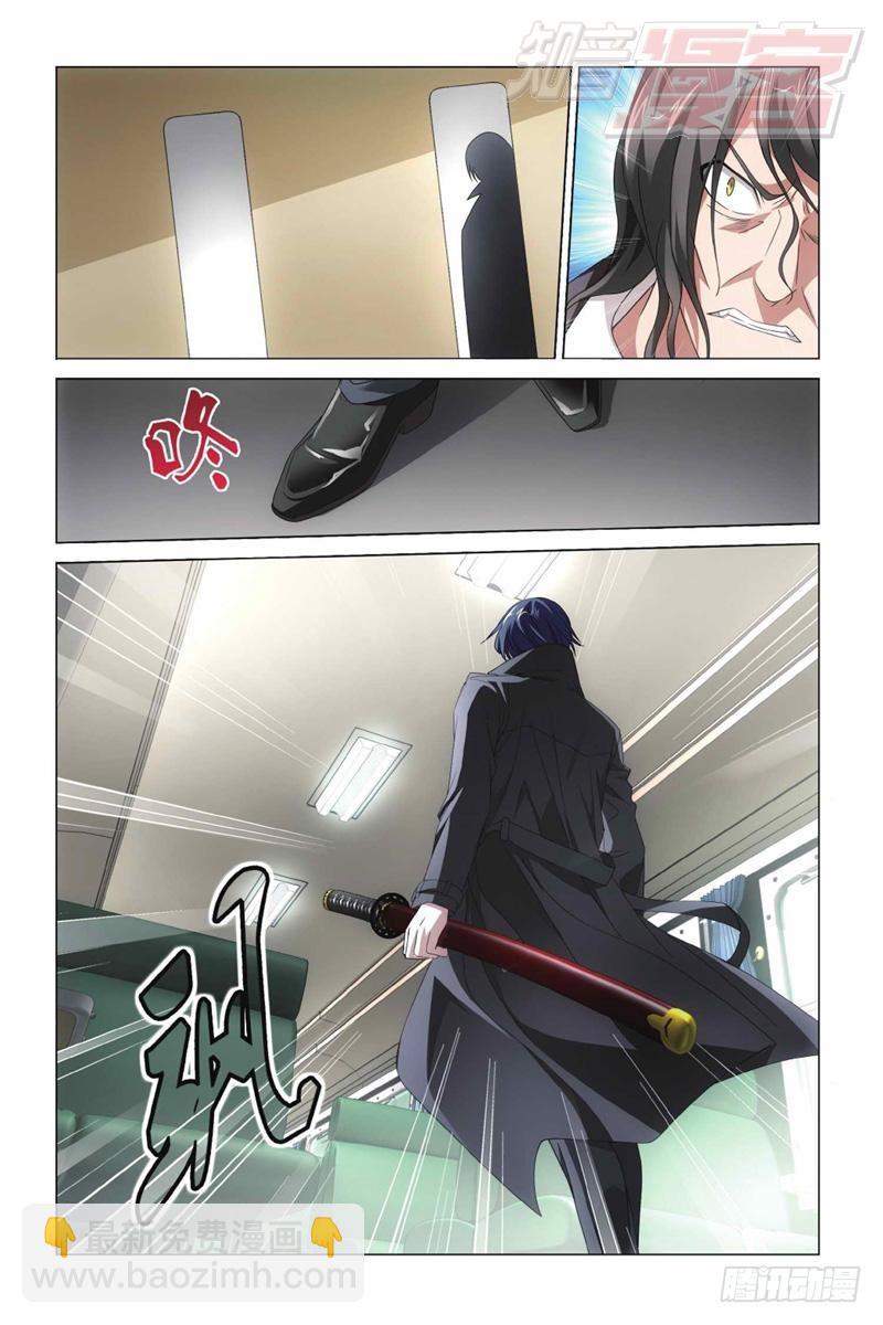 龍族Ⅲ - 03（下） - 3