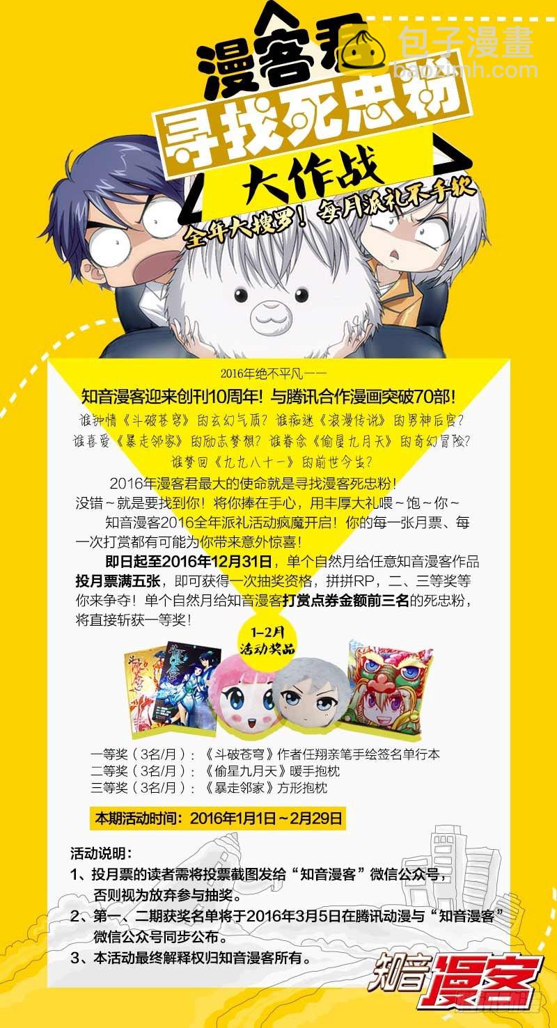 龍族Ⅲ - 03（下） - 1