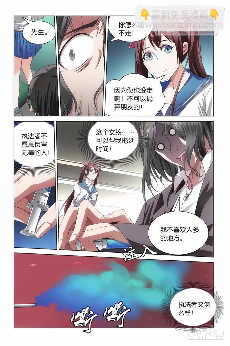 龍族Ⅲ - 03（下） - 2