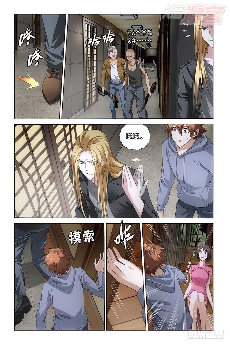 龍族Ⅲ - 第30回 狼羣在後（下） - 1