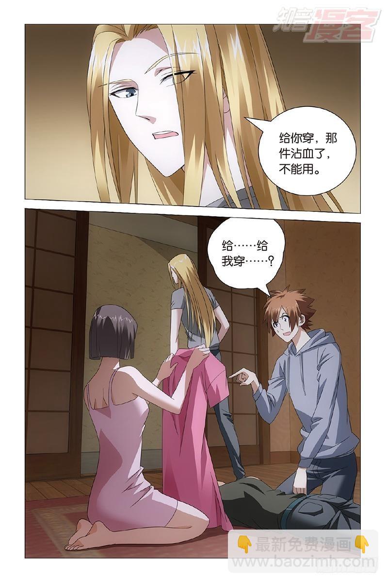 龍族Ⅲ - 第30回 狼羣在後（下） - 3