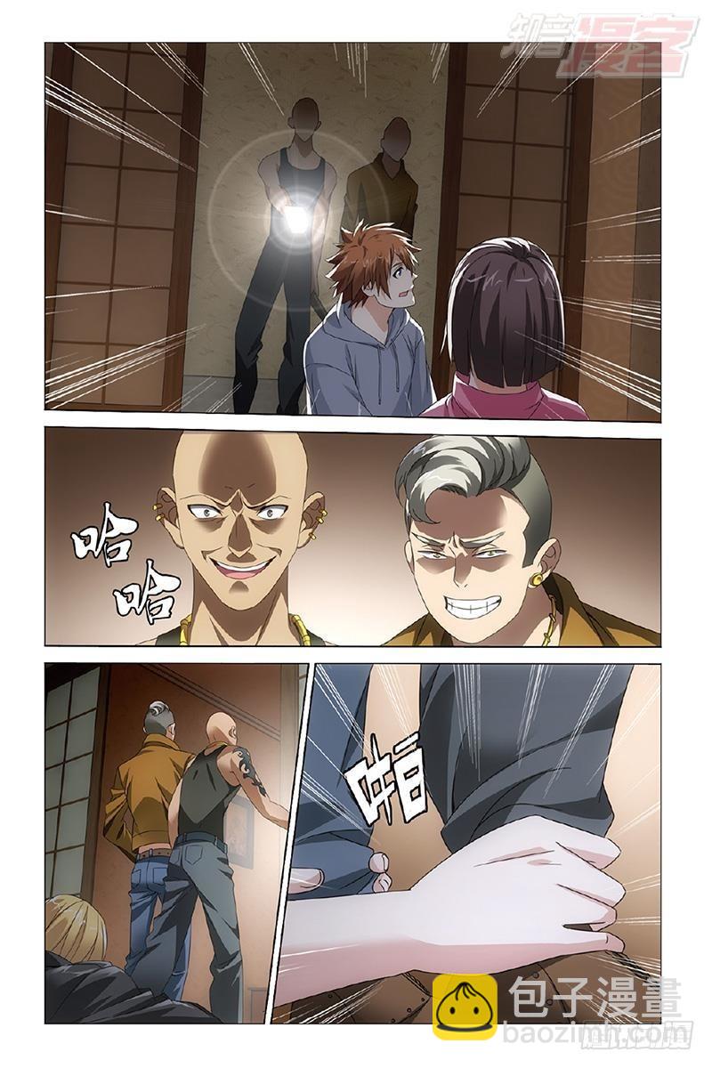 龍族Ⅲ - 第30回 狼羣在後（下） - 3