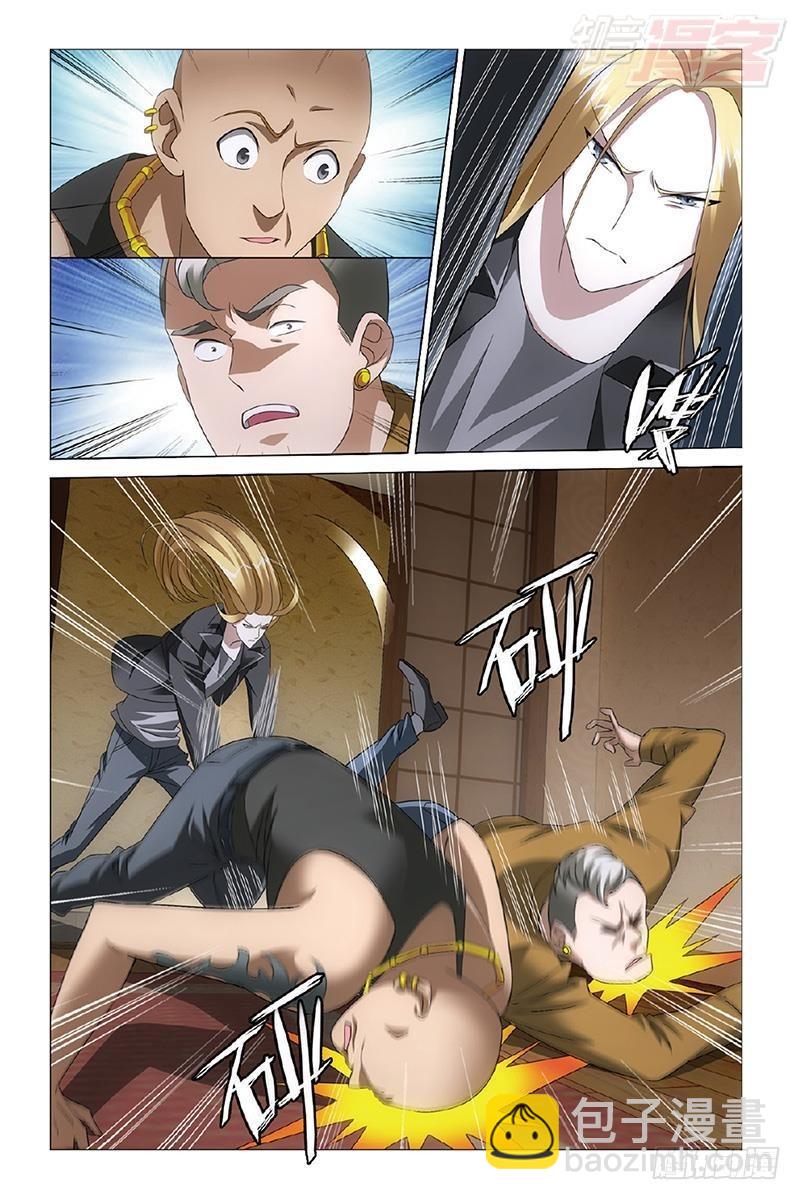 龍族Ⅲ - 第30回 狼羣在後（下） - 1